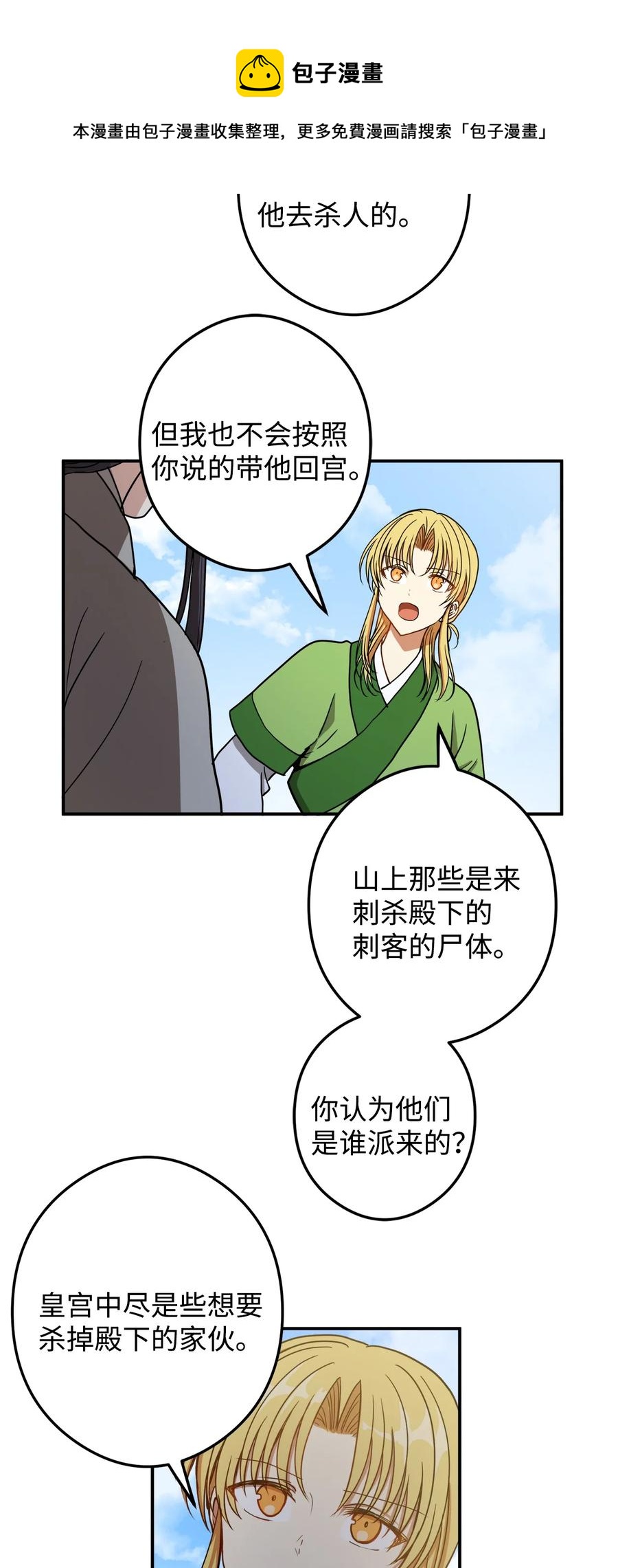 13 马上要回宫了44