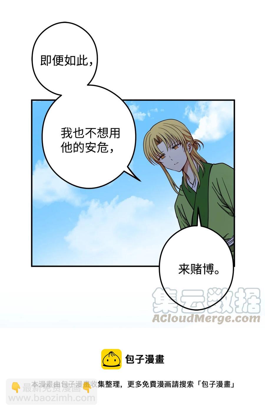 13 马上要回宫了48