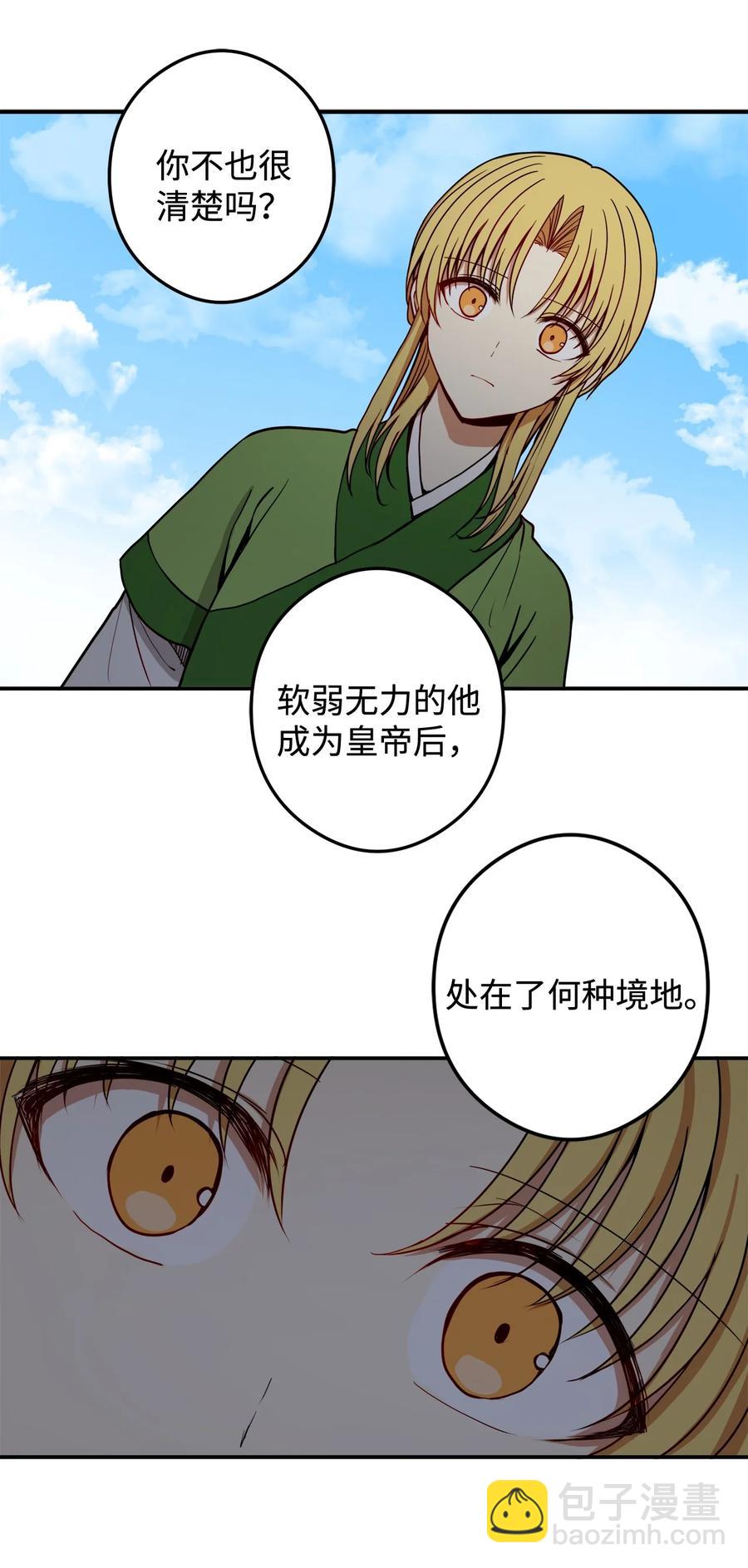 13 马上要回宫了50