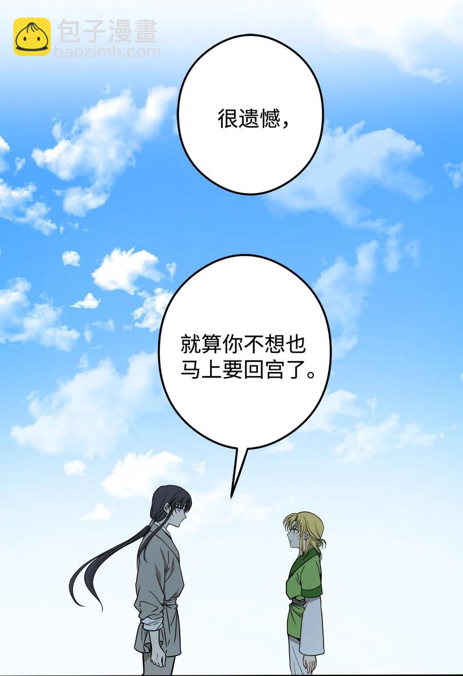13 马上要回宫了53