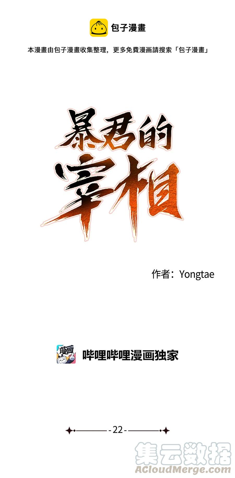 22 若有人记得过去0
