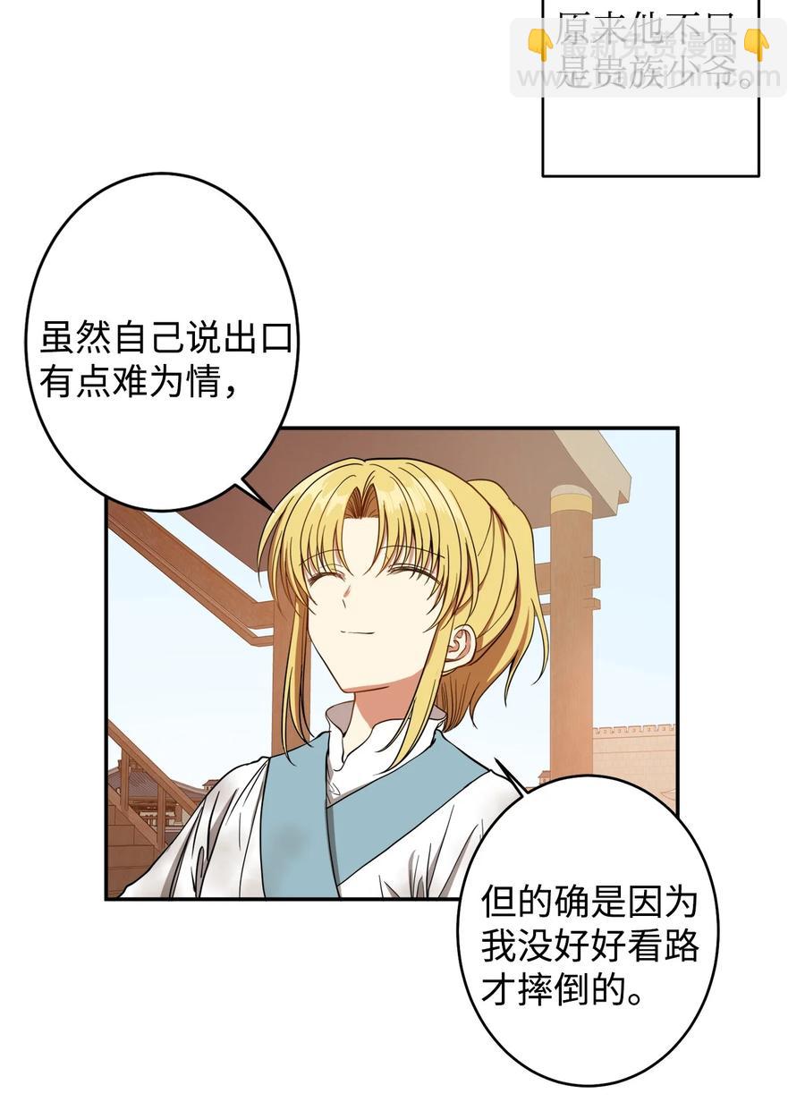 22 若有人记得过去26