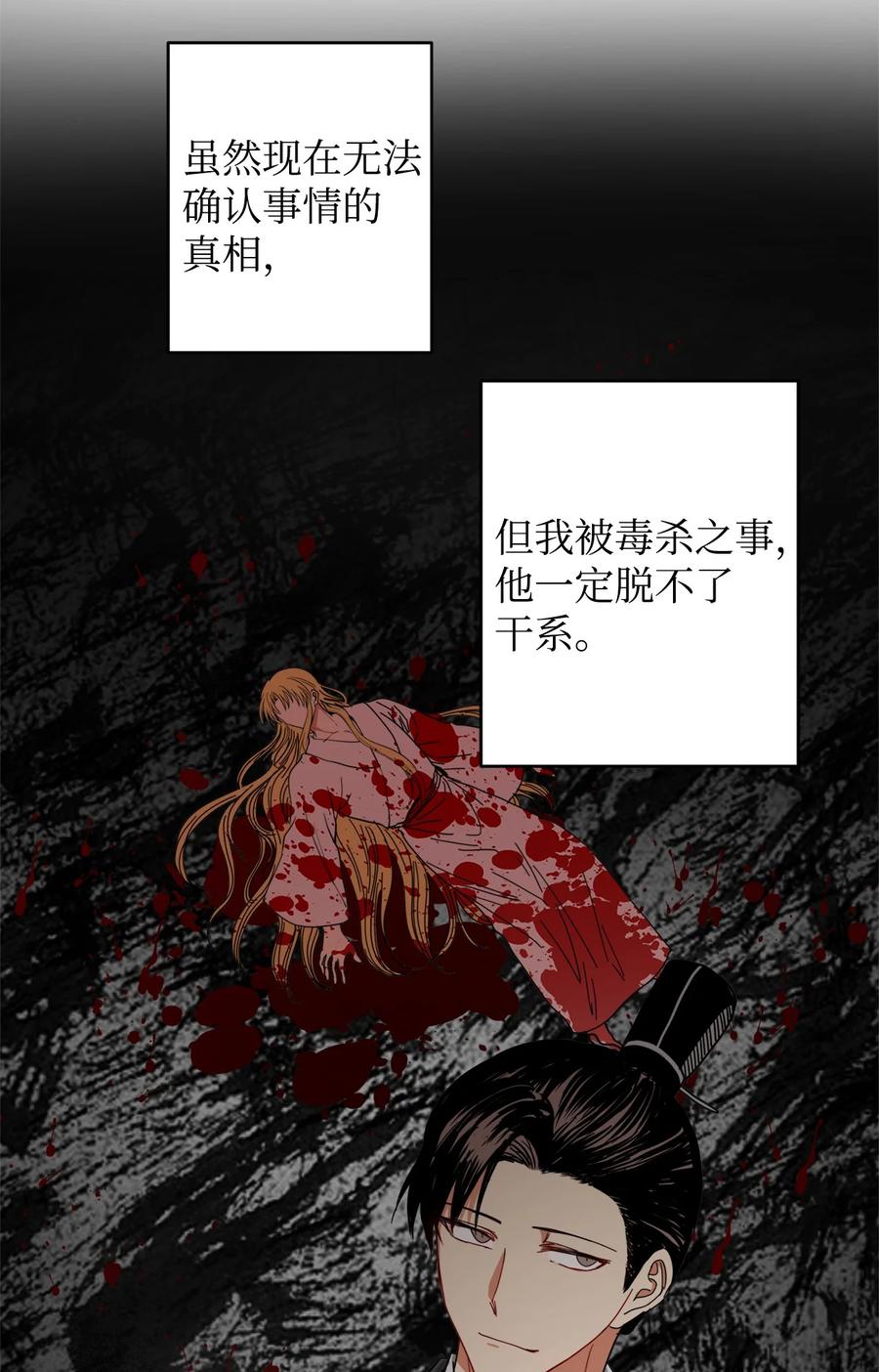 22 若有人记得过去47
