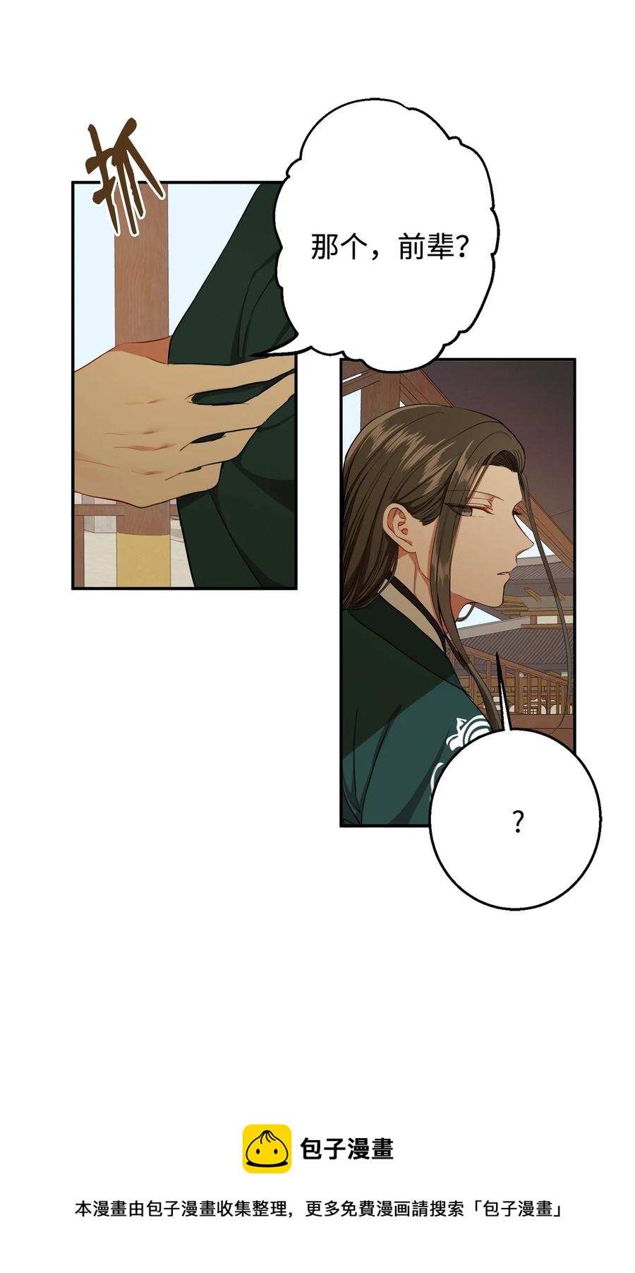22 若有人记得过去8