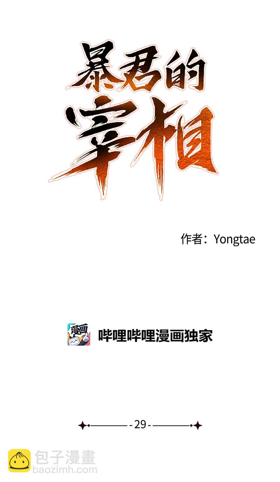 29 久等了14