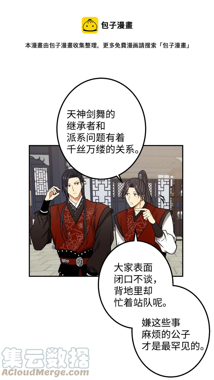 29 久等了52