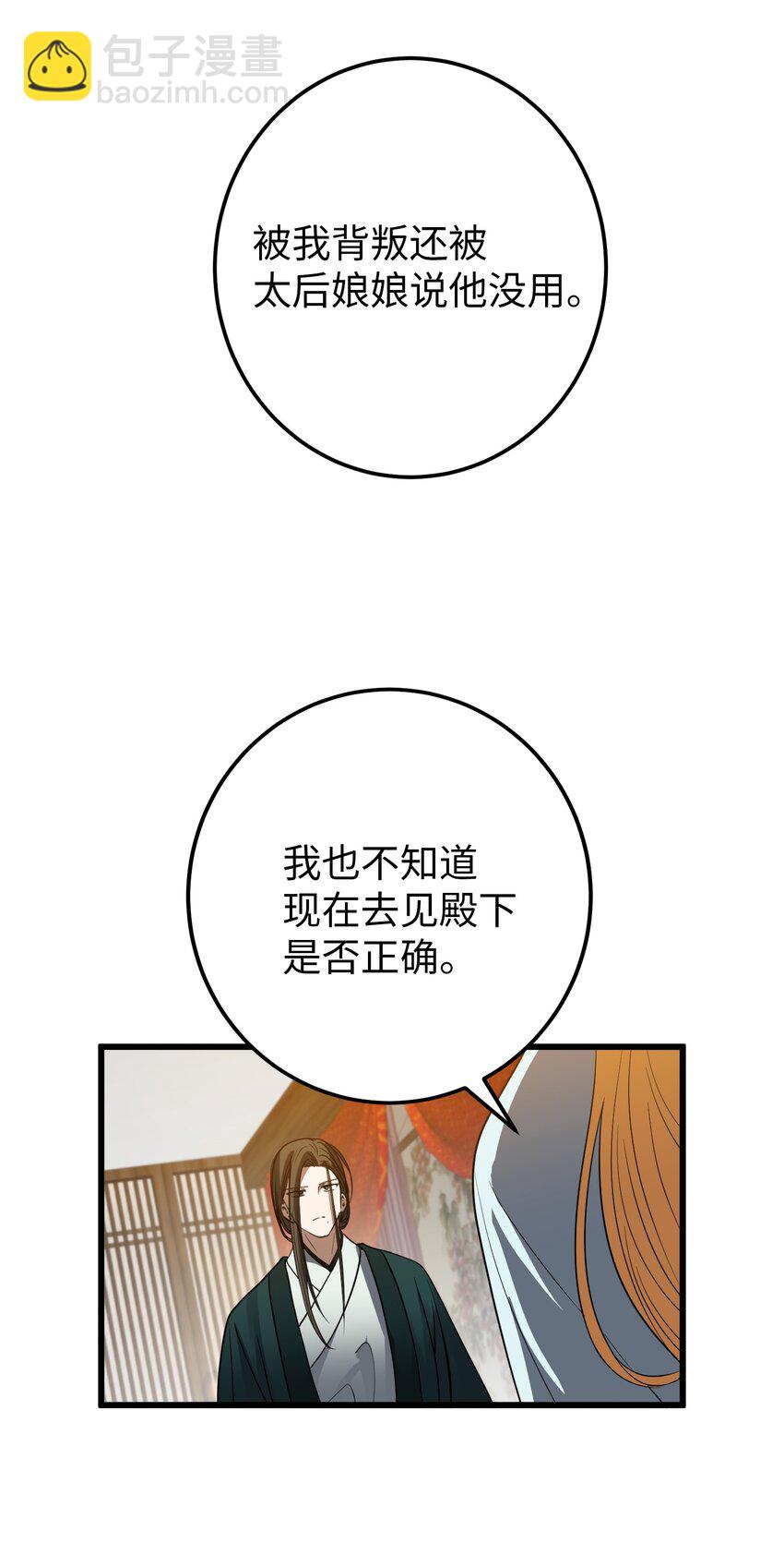53 反省了？10