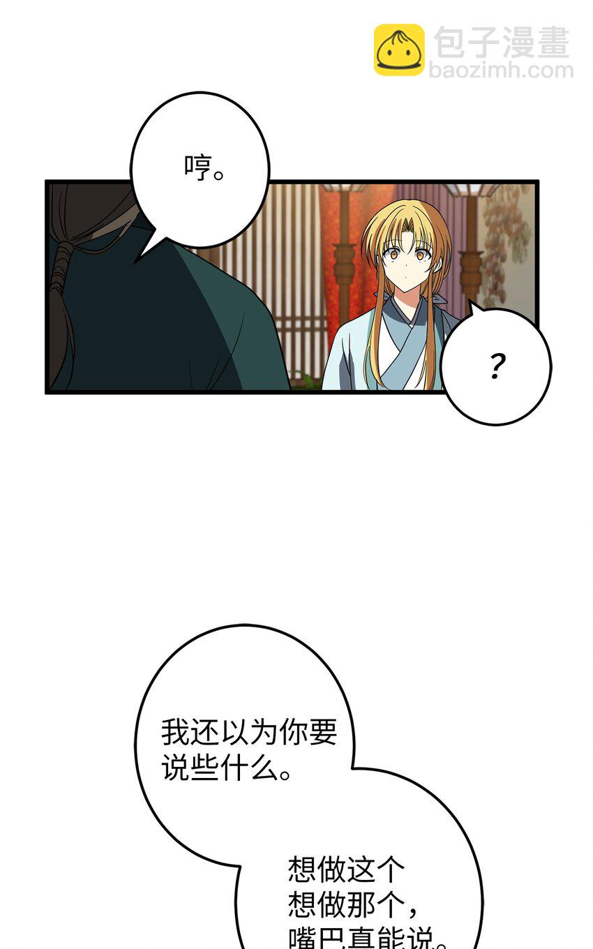 53 反省了？22