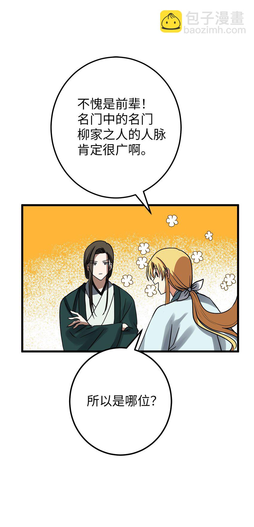 53 反省了？25