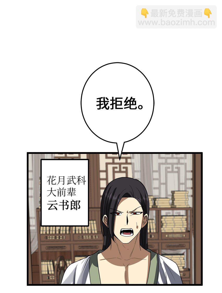 53 反省了？26