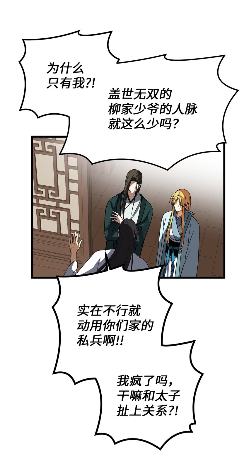 53 反省了？29