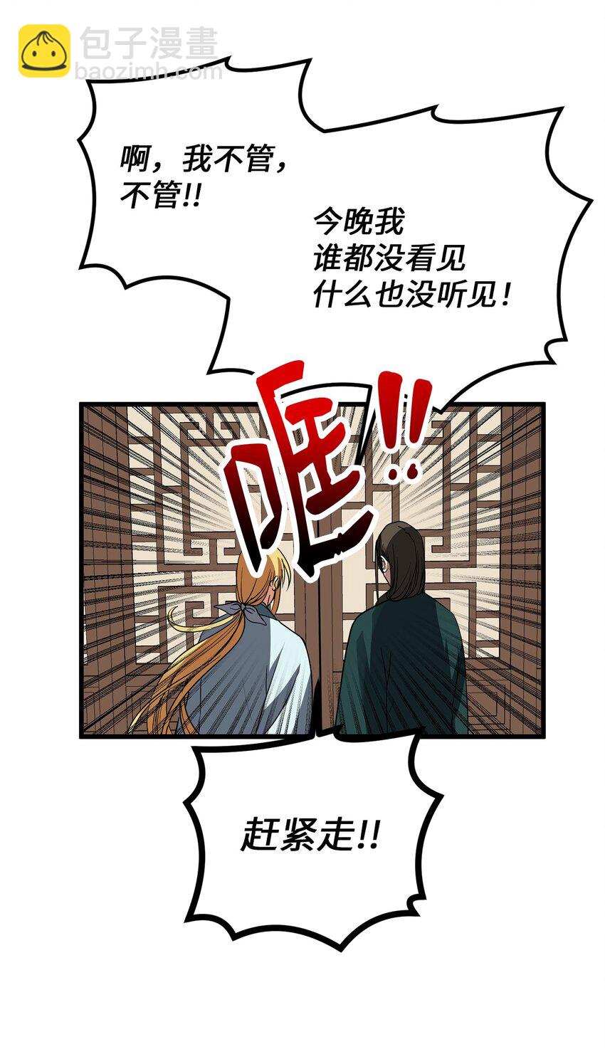 53 反省了？30
