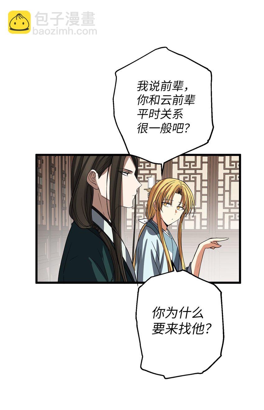 53 反省了？31