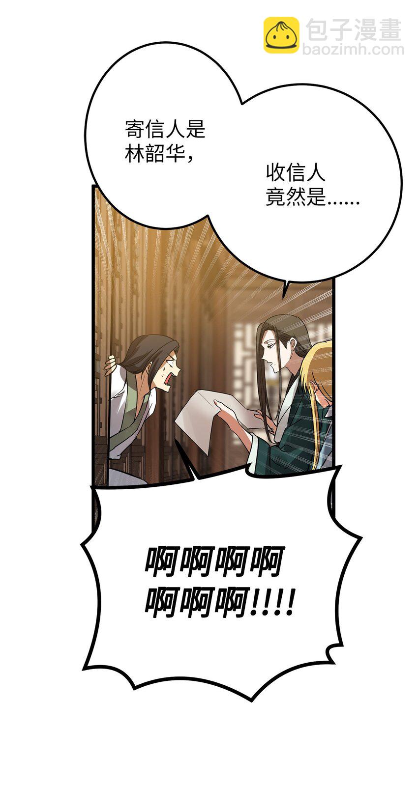 53 反省了？36