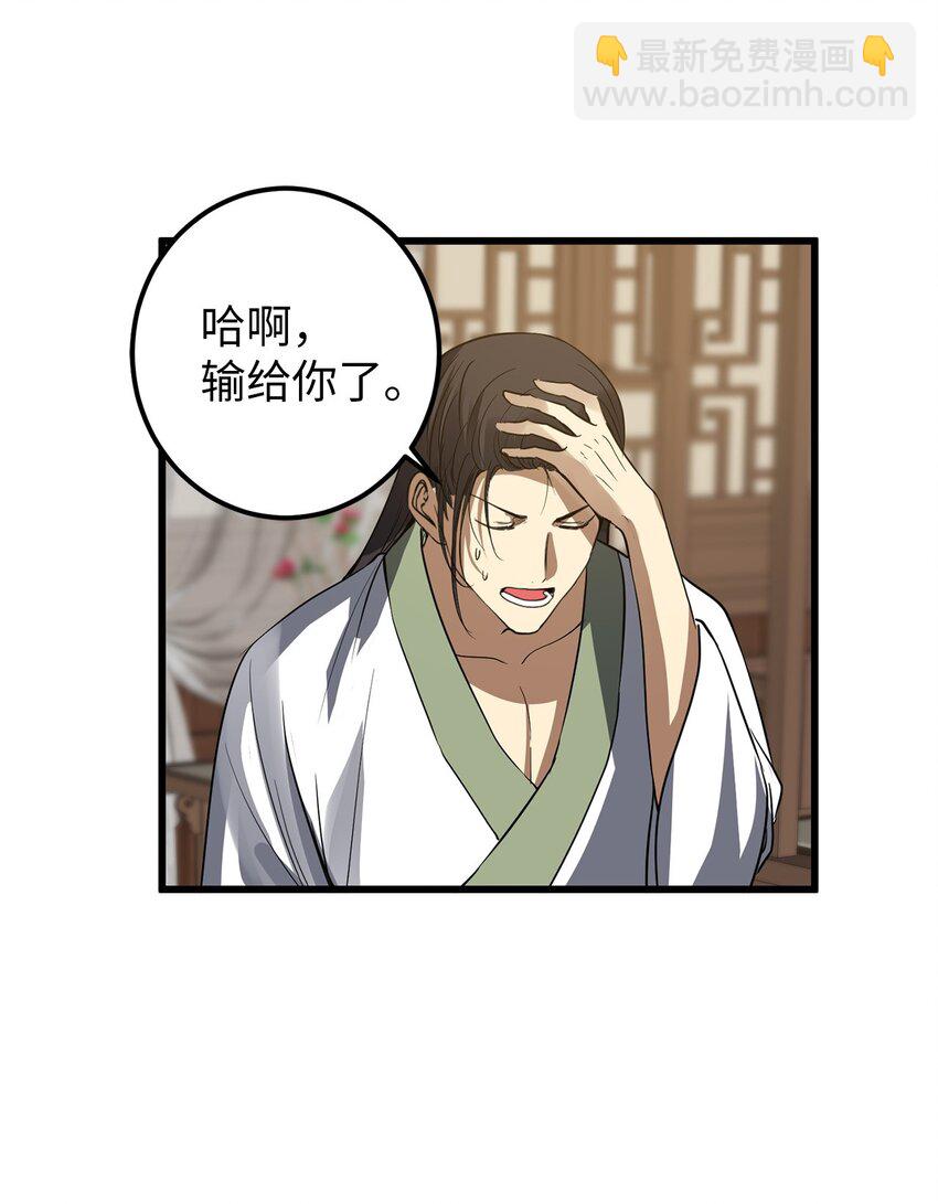 53 反省了？37