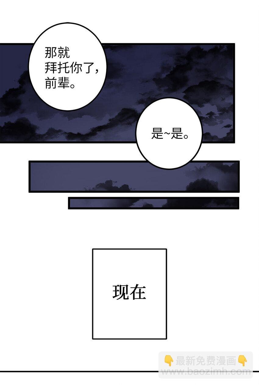 53 反省了？38