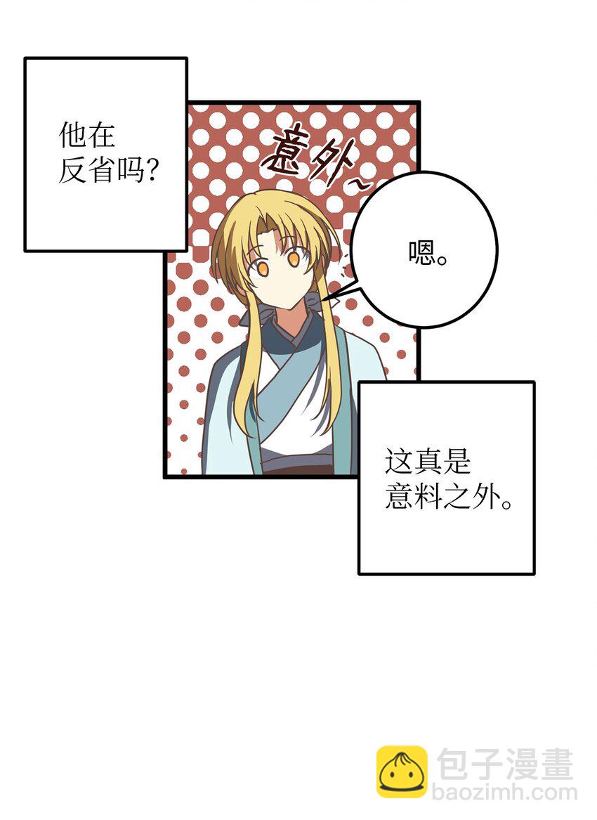 53 反省了？50