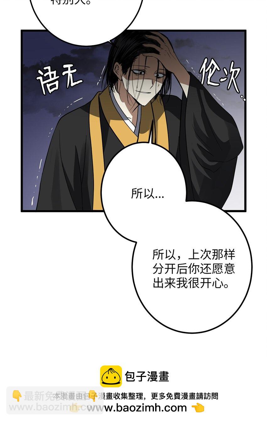 53 反省了？53
