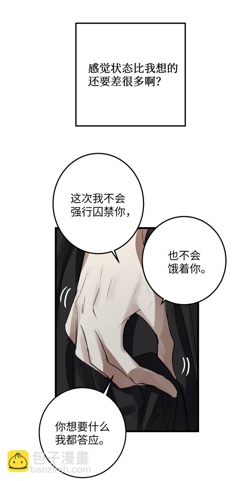 53 反省了？54