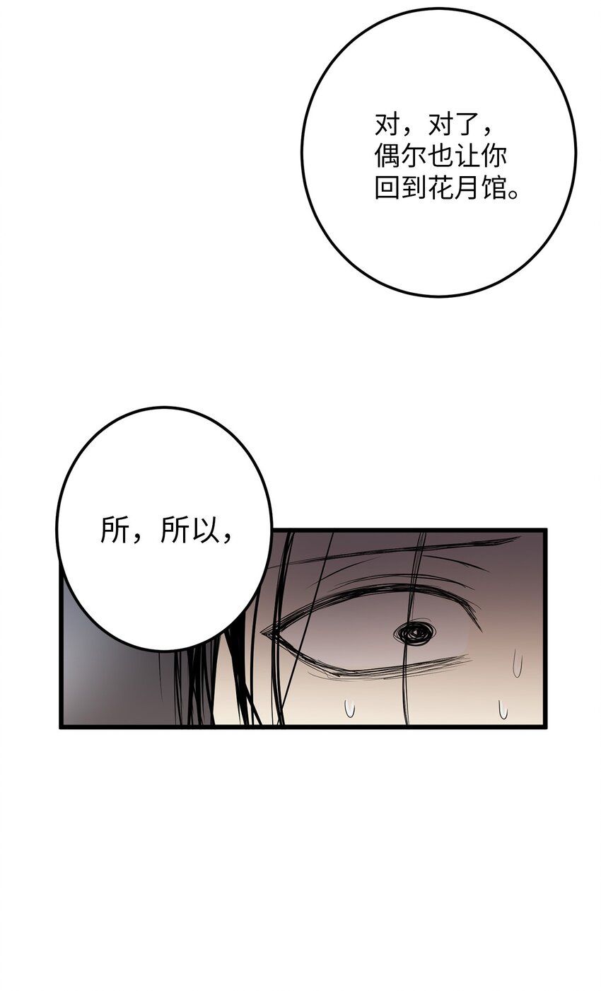53 反省了？55