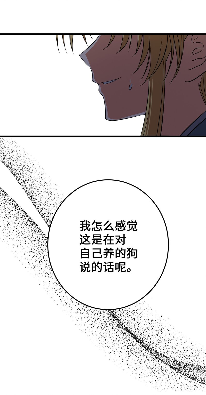 53 反省了？57