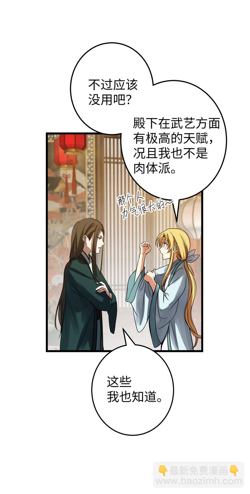 53 反省了？6