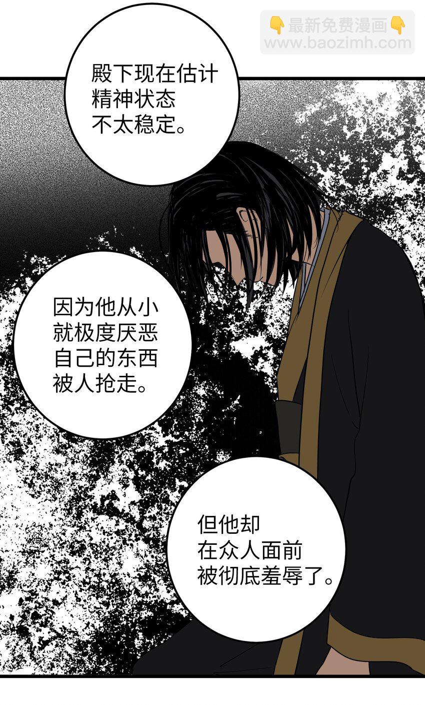 53 反省了？9
