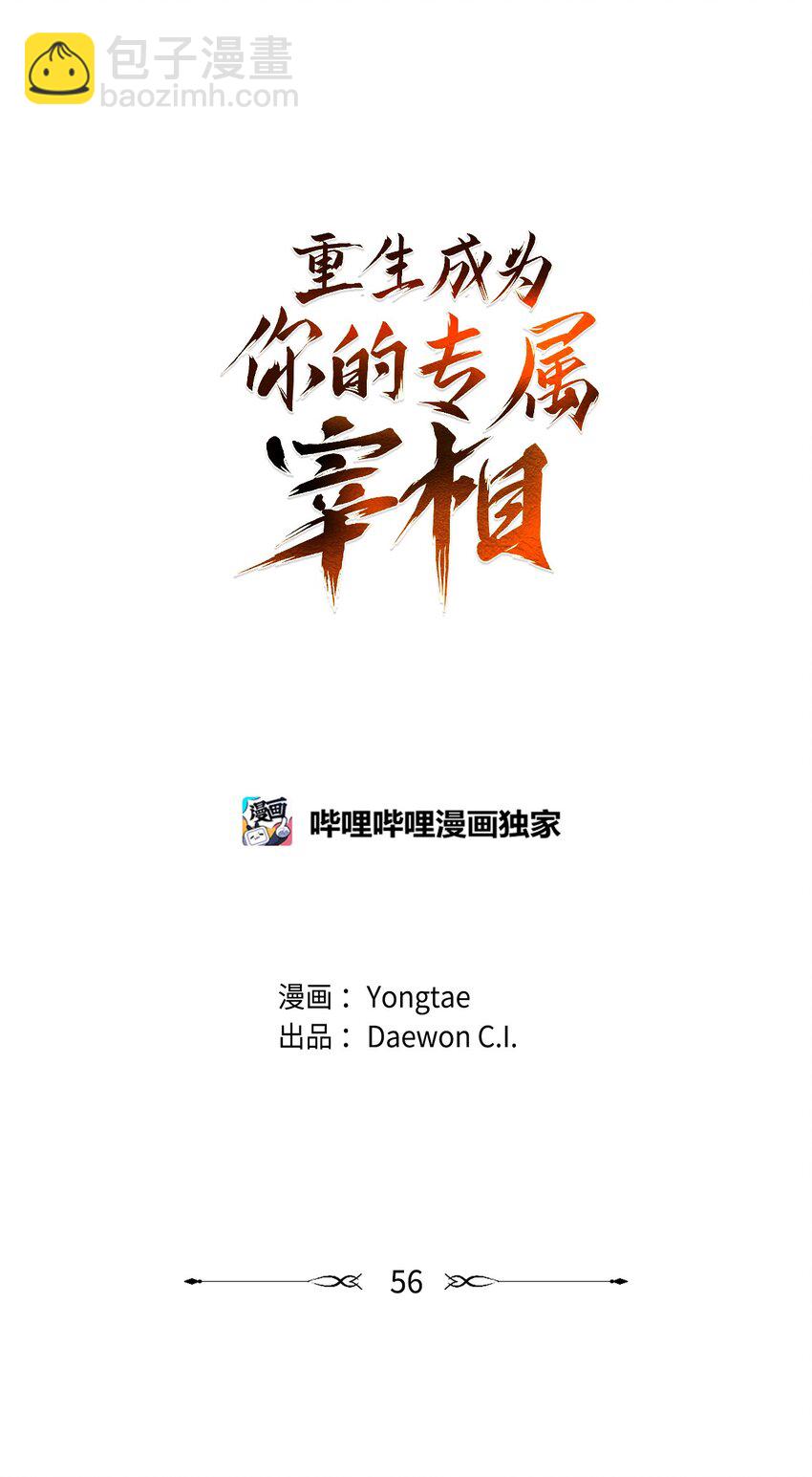 56 地下牢狱14