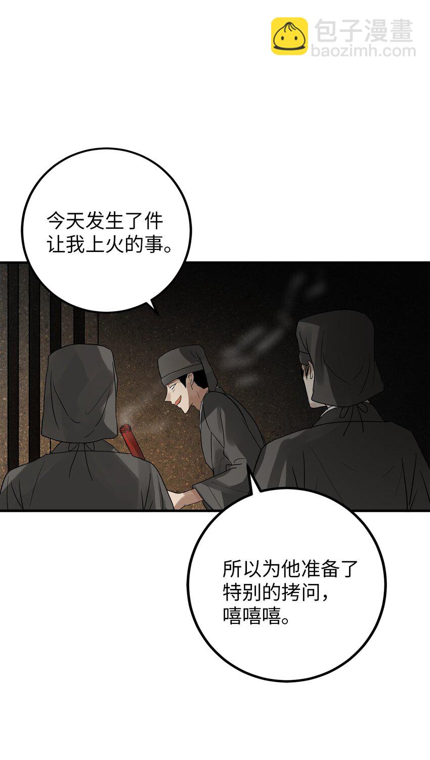 56 地下牢狱25