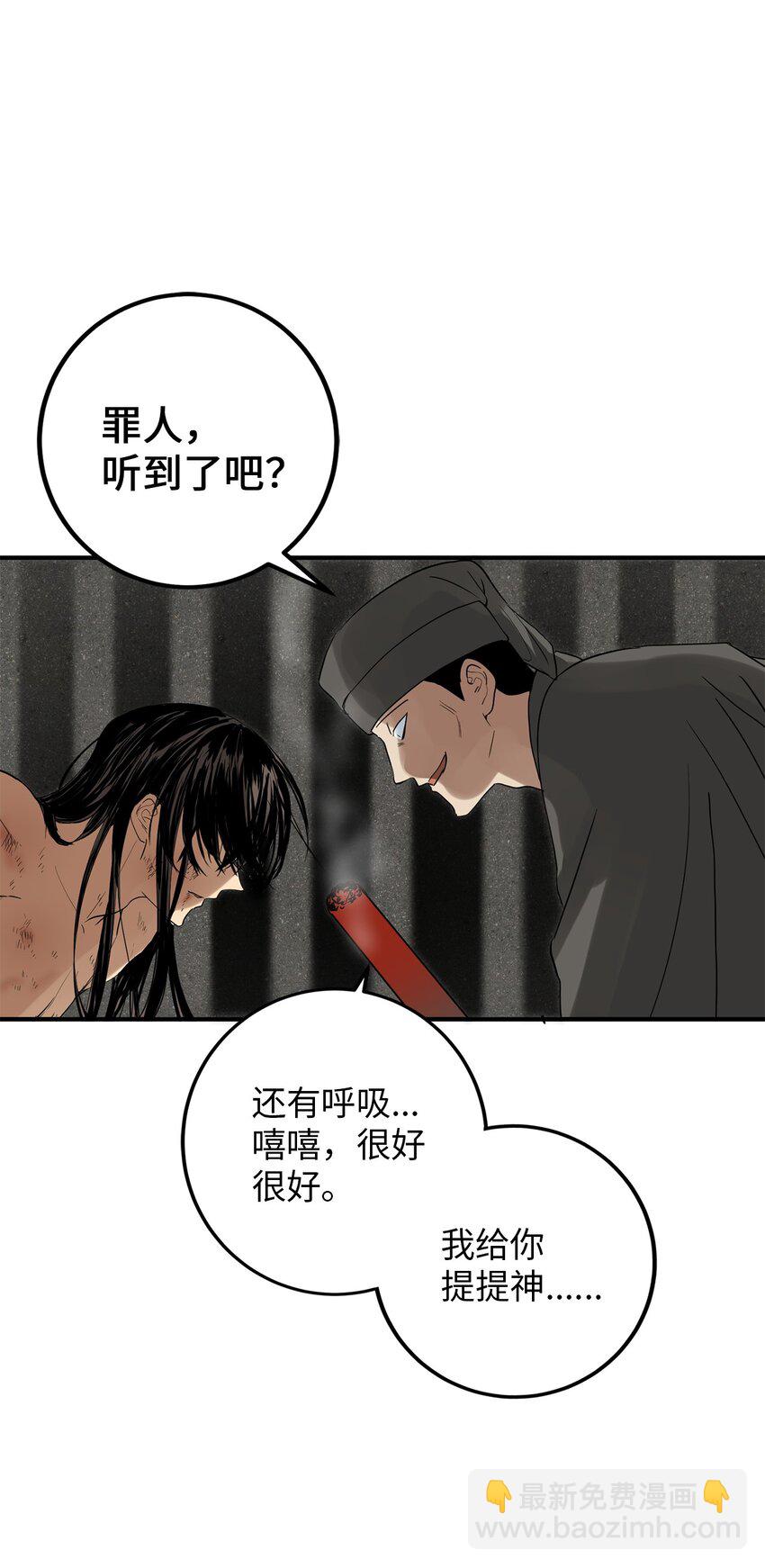 56 地下牢狱32