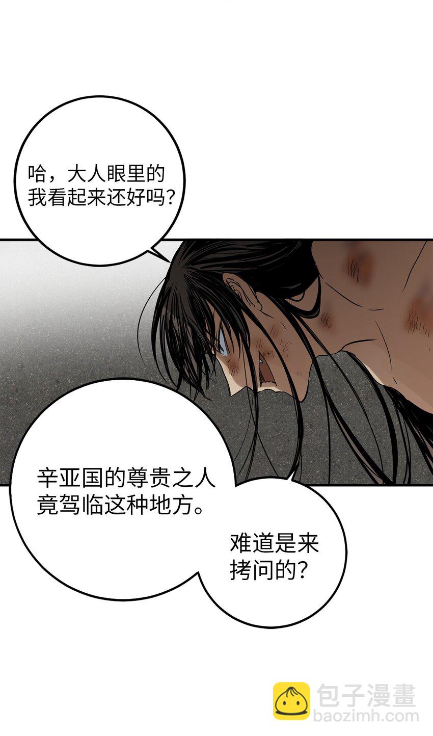 56 地下牢狱54
