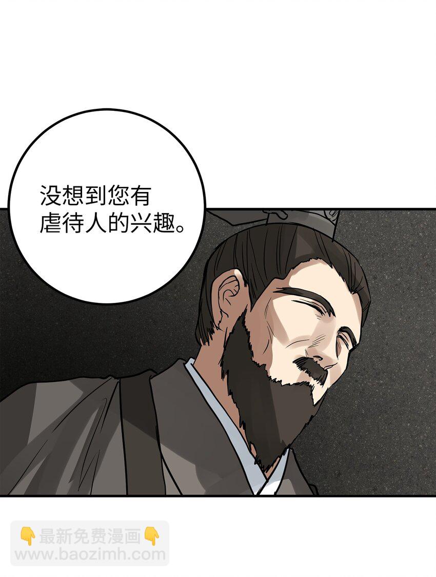 56 地下牢狱55