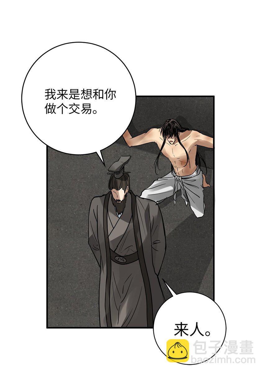 56 地下牢狱63