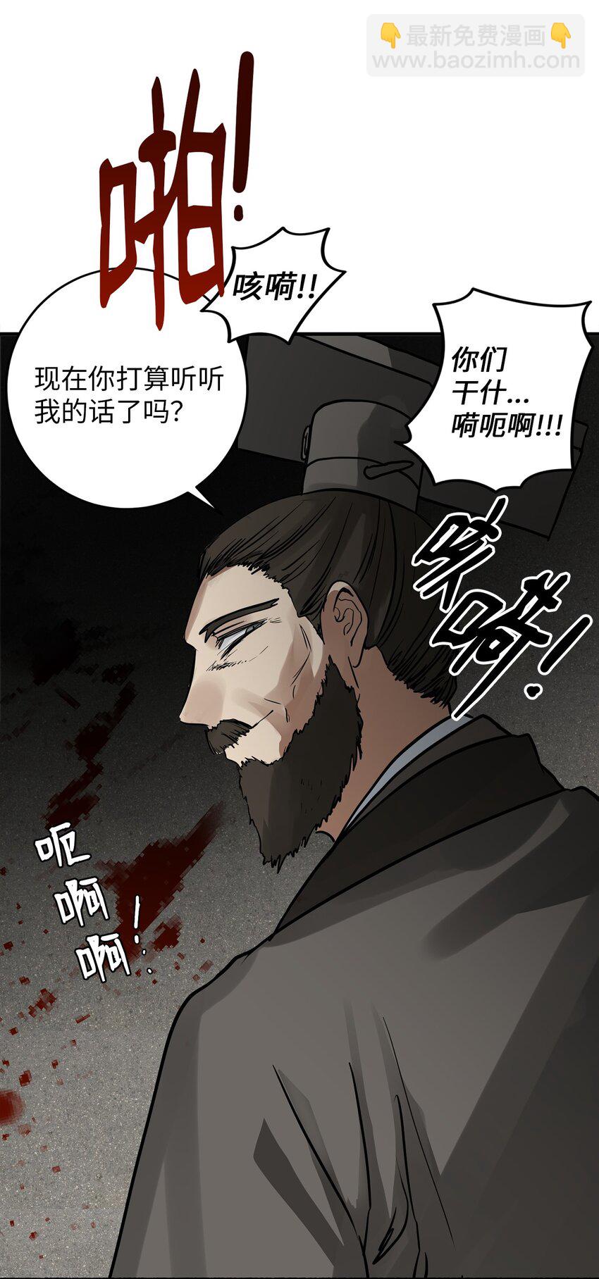 56 地下牢狱66