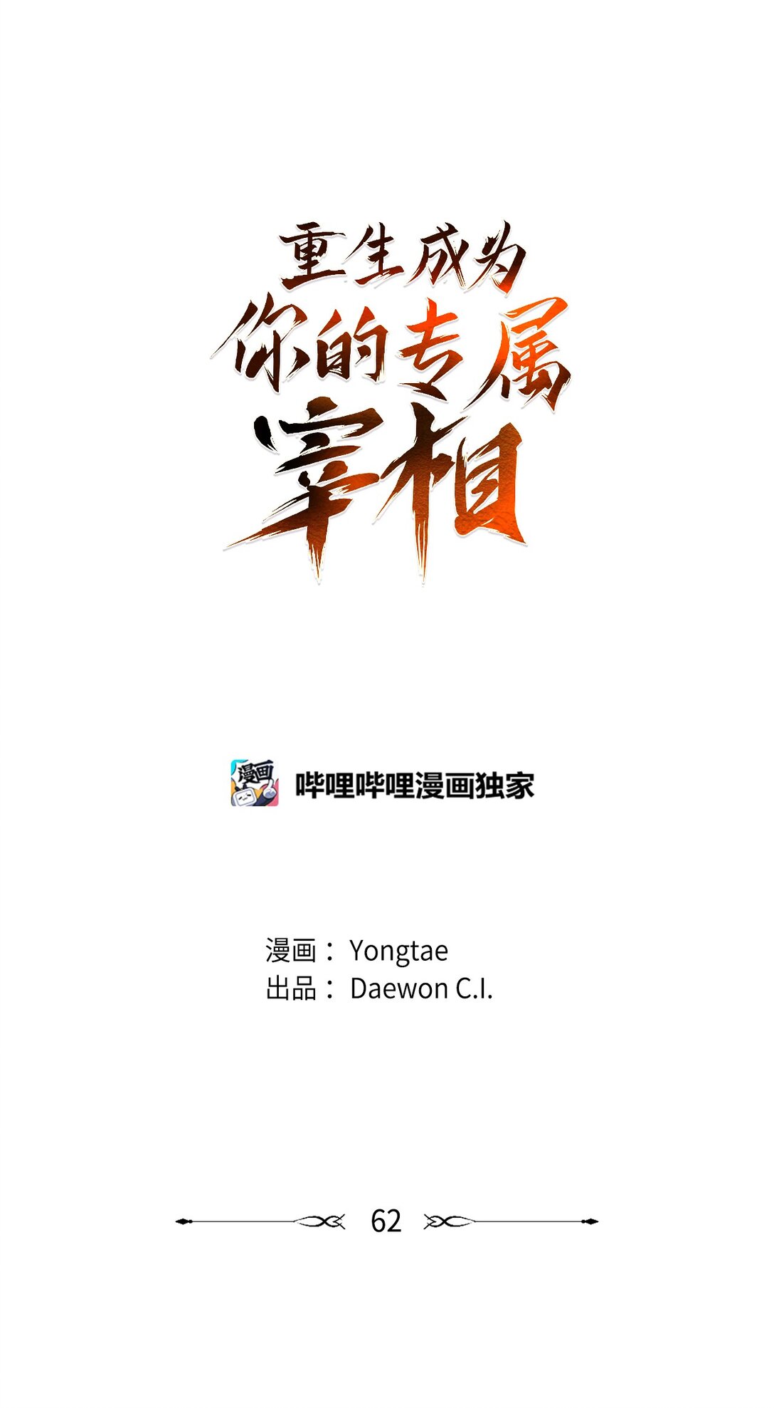 62 跳崖0