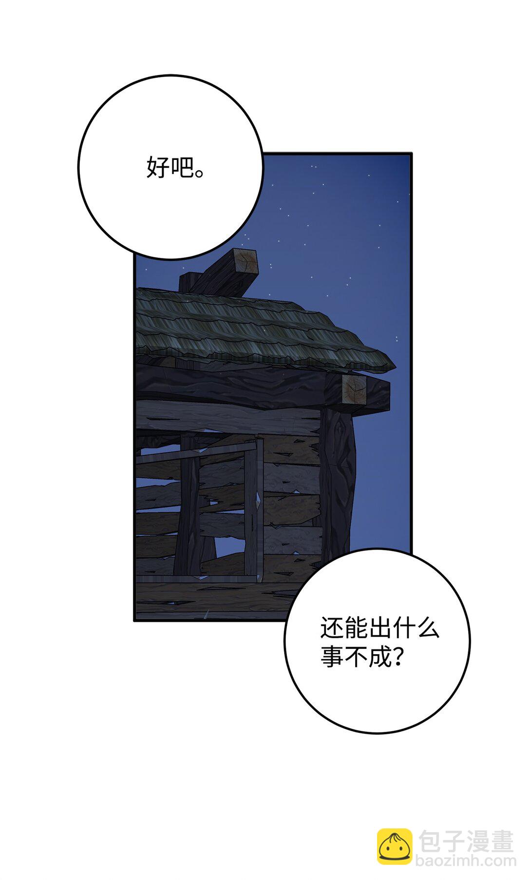 62 跳崖38