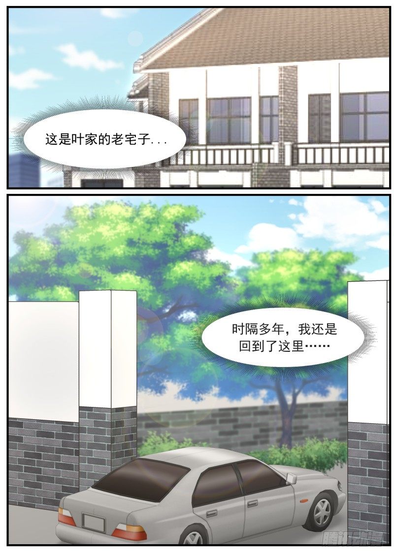 第8话3