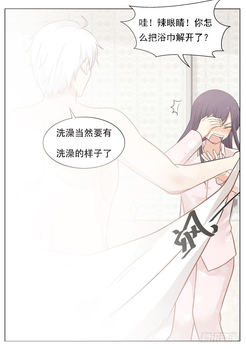 第17话2