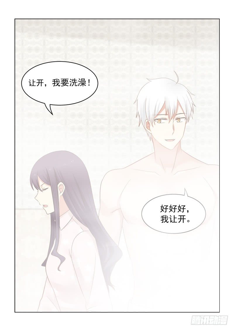 第17话3