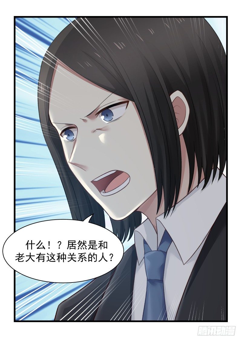 第37话2
