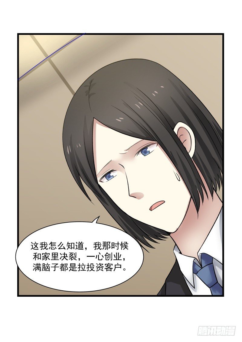 第37话4