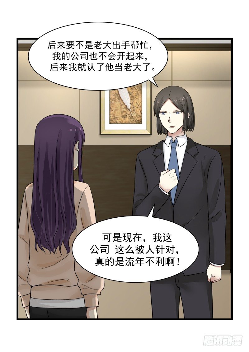 第37话5