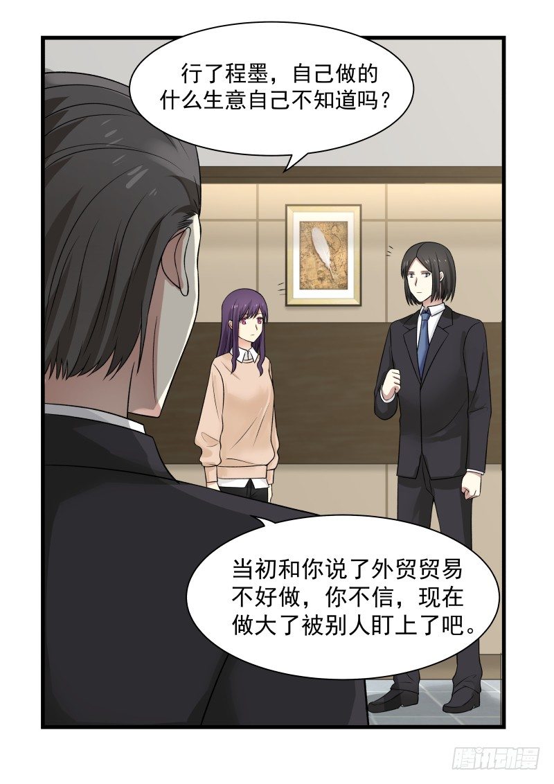 第37话6
