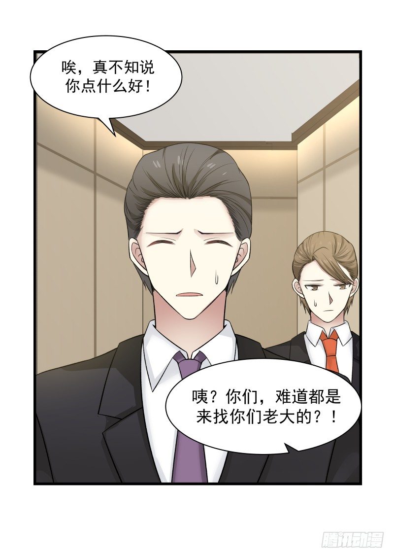 第37话7