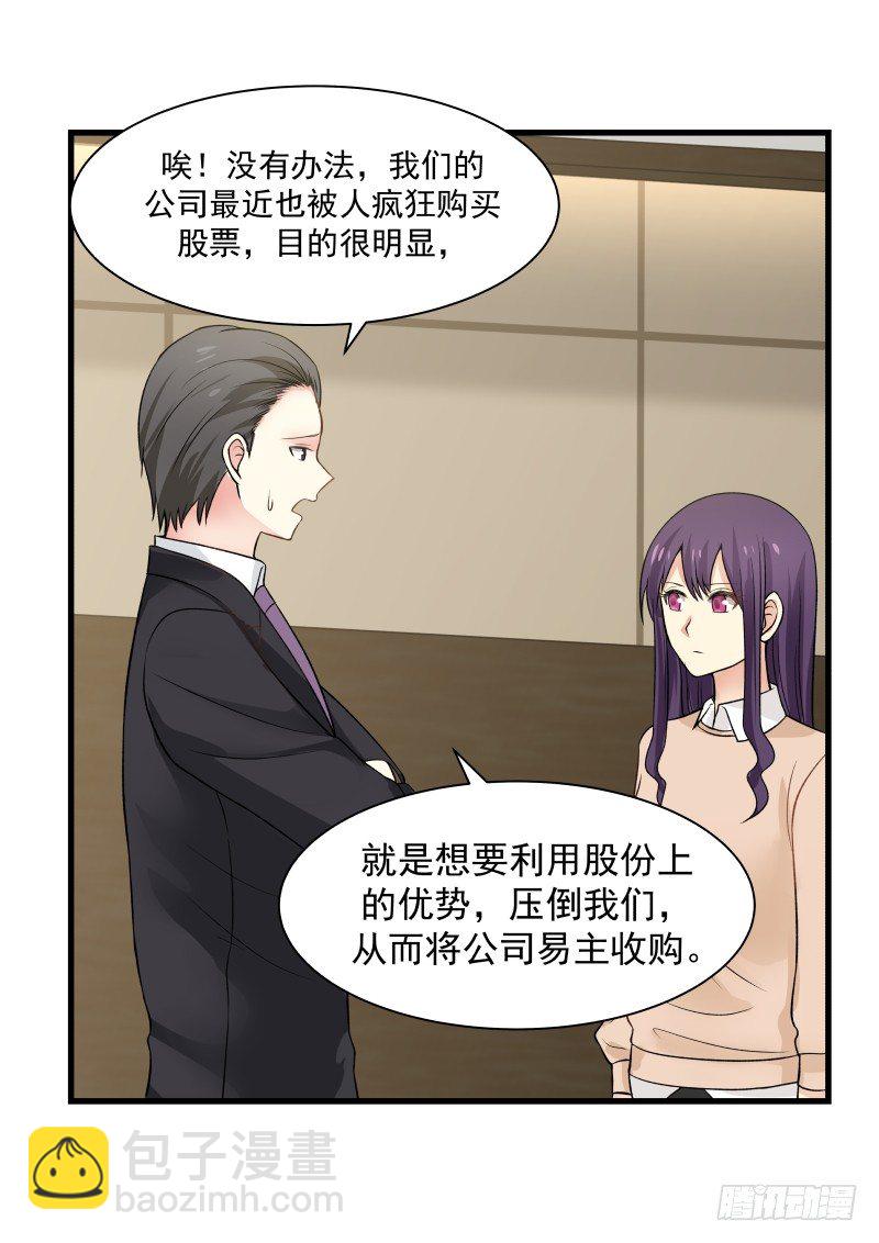 第37话8