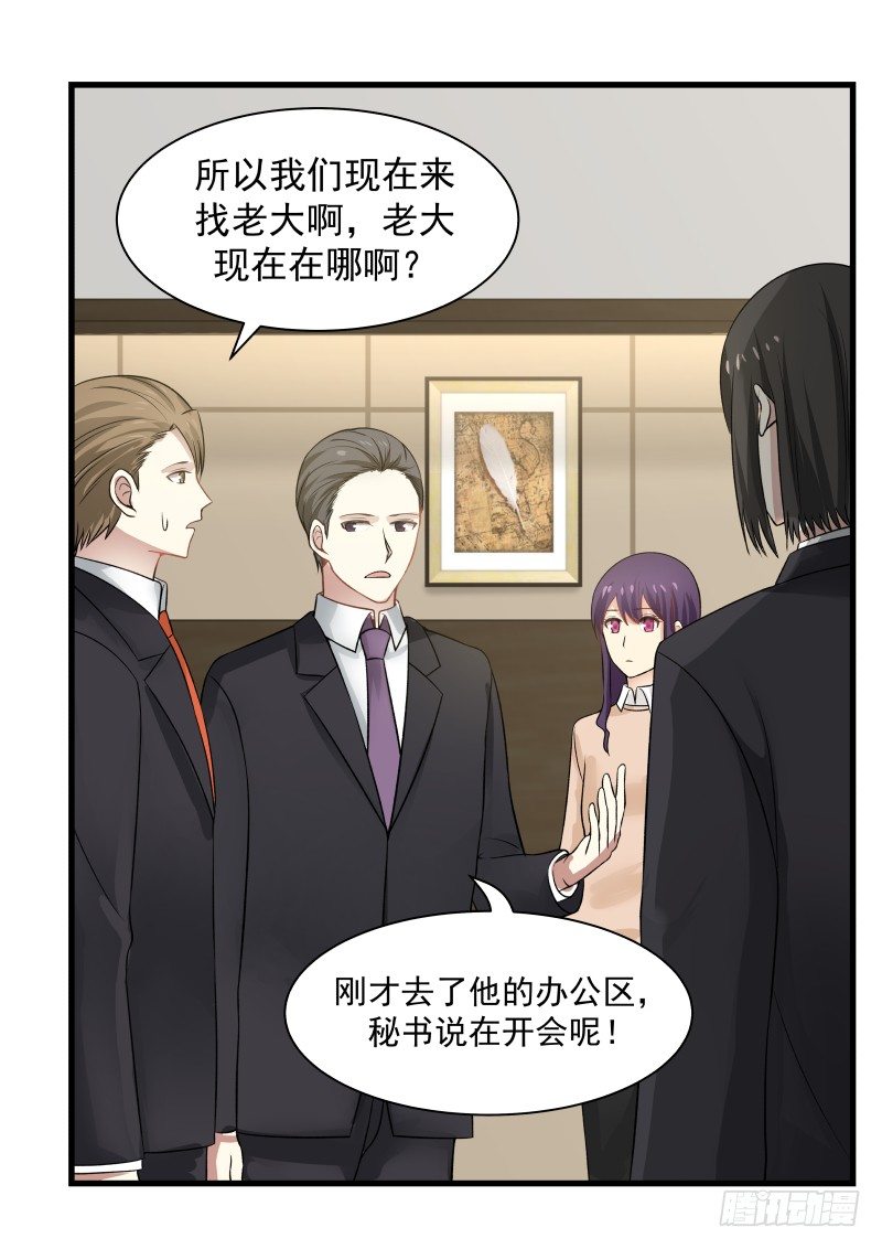 第37话9