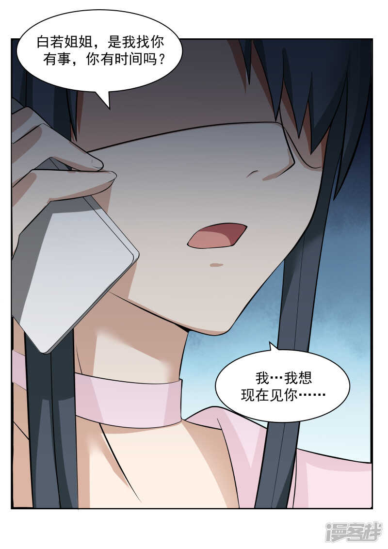 第66话10