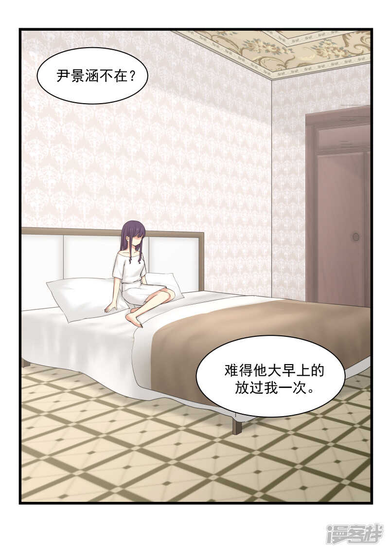 第66话3