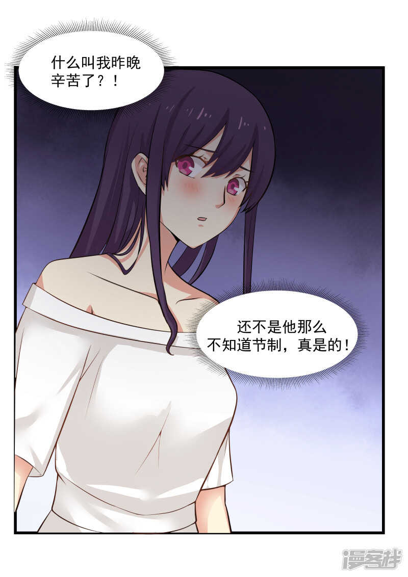 第66话7