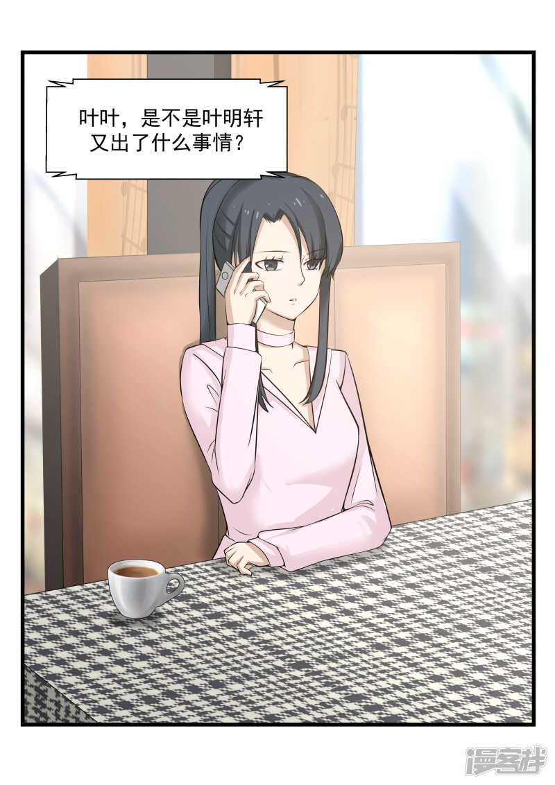 第66话9